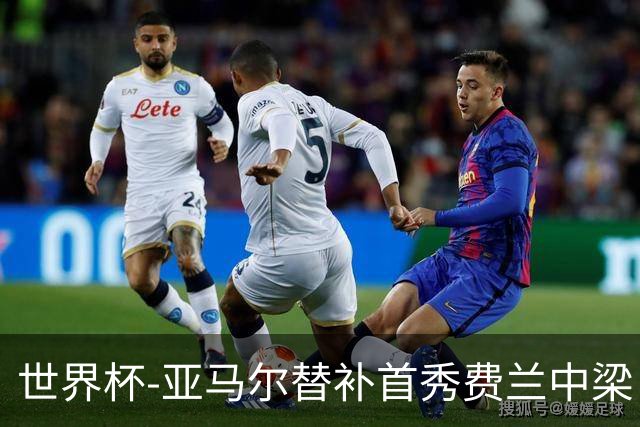 世界杯-亚马尔替补首秀费兰中梁 西班牙27射0-0佛得角